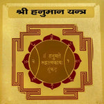Hanuman Yantra, Hanuman Copper Gold-plated Yantra, Gold Plated Yantra, Copper Yantra,  puja accessories, anarghyaa.com